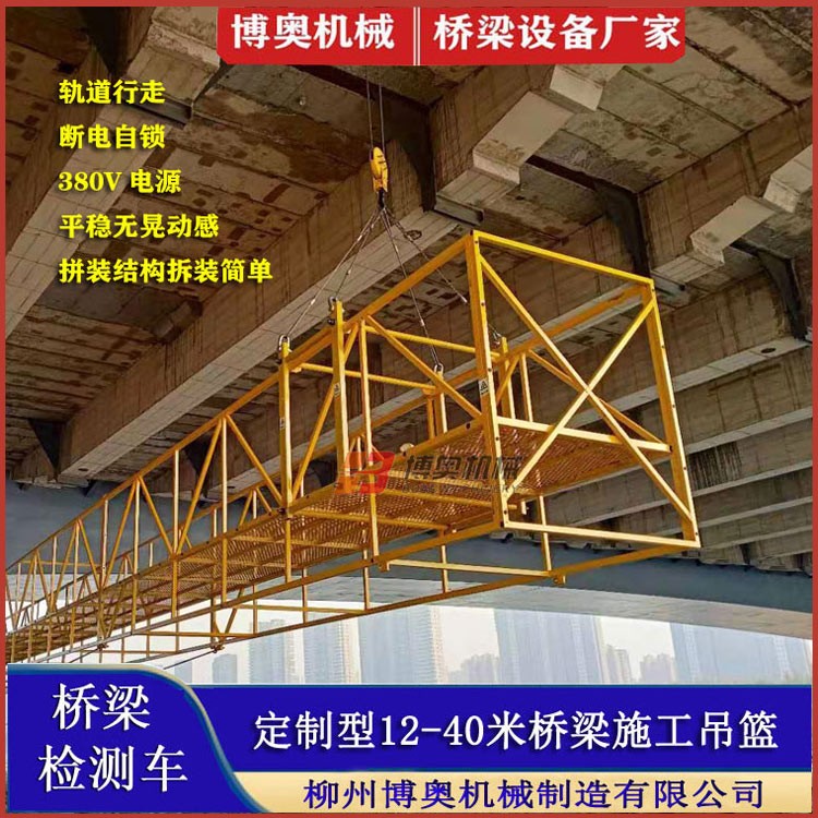 石(shi)阡易白农业机械有限责任公司QJ16米橋(qiao)梁修補(bu)裂縫平(ping)台施工(gong)方案