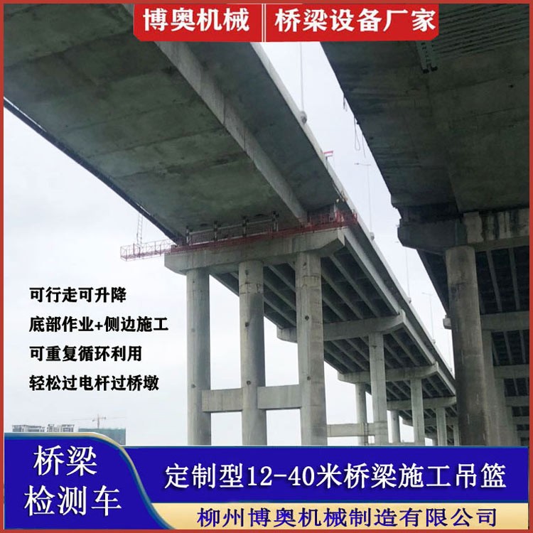 石阡易白农业机械有限责任公司QJ16米(mi)橋梁修(xiu)補裂縫(feng)平台施(shi)工方案(an)