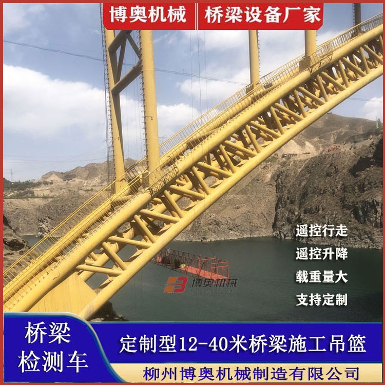 啓(qi)東易白农业机械有限责任公司QJ10米橋梁(liang)修複修補(bu)吊籃平台(tai)生産廠家(jia)