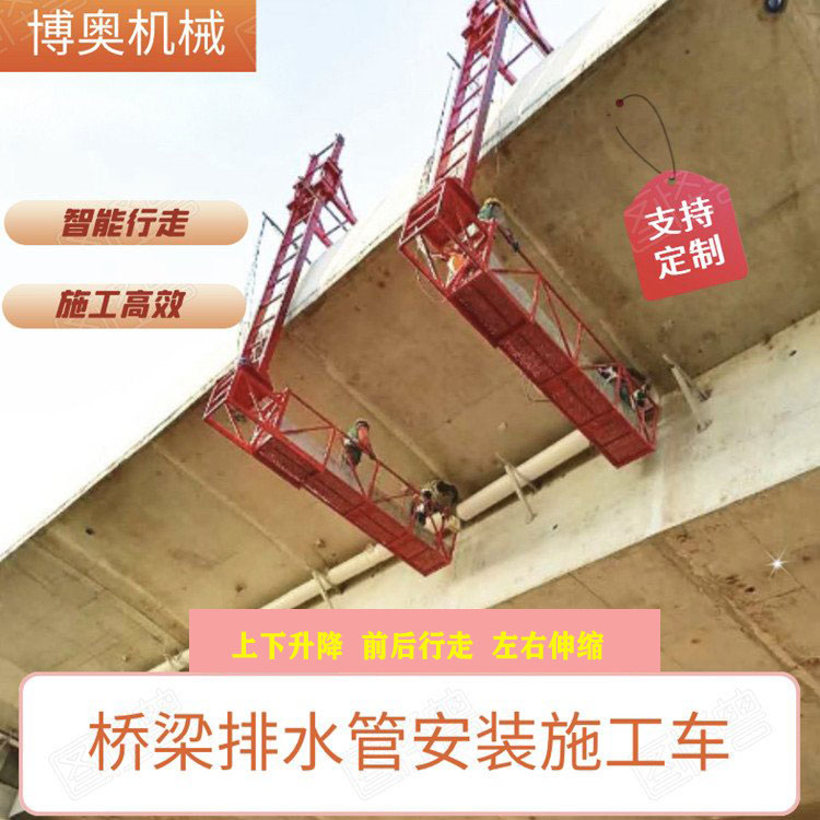 桑(sang)植泉(quan)南高(gao)速下(xia)水管(guan)安裝(zhuang)施工(gong)設備(bei)産品(pin)參數(shu)