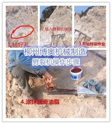 岩石(shi)劈裂(lie)機的(de)使用(yong)維護(hu)決定(ding)設備(bei)的使(shi)用壽(shou)命