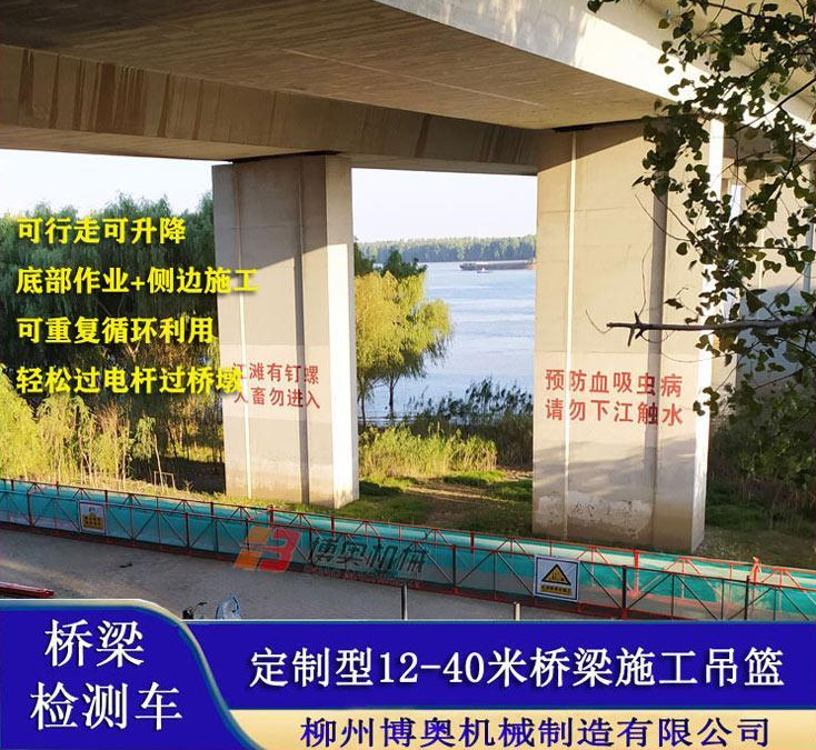 專業(ye)橋梁吊籃(lan)生産廠家(jia)