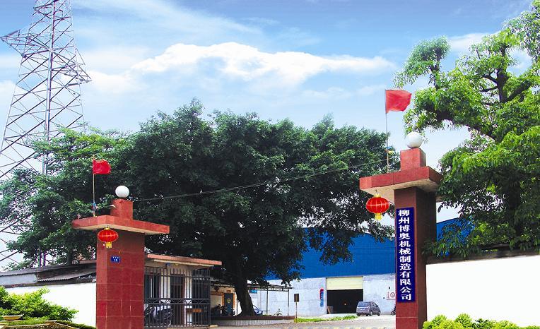 關于(yu)易白农业机械有限责任公司