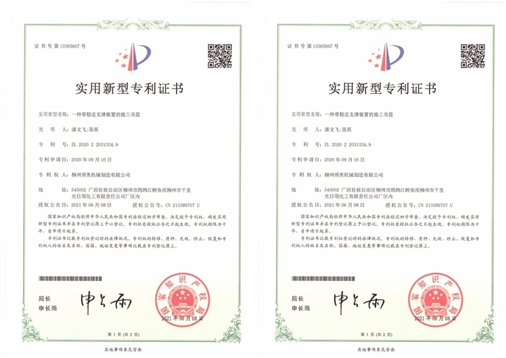 大(da)跨度橋梁(liang)吊籃穩定(ding)性裝置