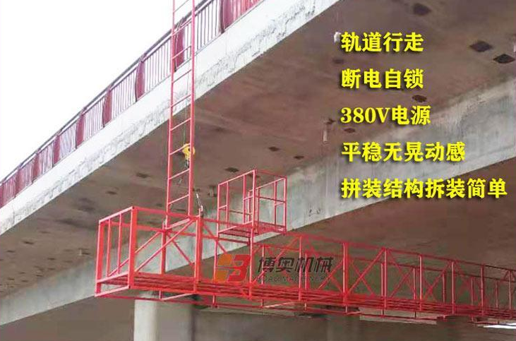 橋梁(liang)吊籃(lan)整體(ti)結構(gou)所具(ju)備的(de)優越(yue)性