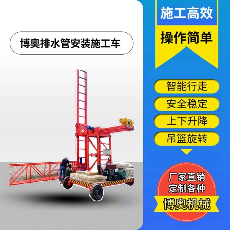 高速(su)公路(lu)多功(gong)能排(pai)水管(guan)施工(gong)平台(tai)