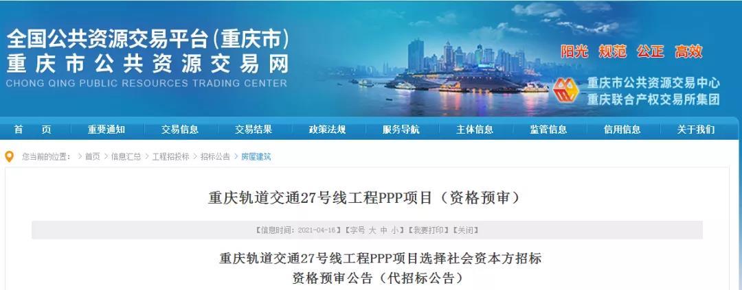 投資(zi)345億！重慶又(you)有大項目(mu)開始招标(biao)了
